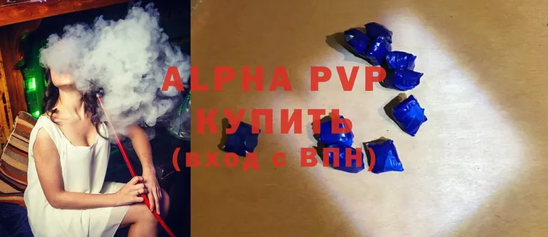 Alfa_PVP VHQ  Куровское 