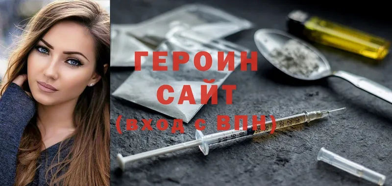 kraken маркетплейс  Куровское  ГЕРОИН Heroin  купить наркотики сайты 